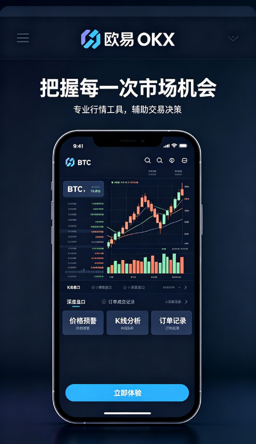 欧交易所APP理财服务配图